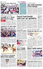 Virudhunagar-Madurai Supplement