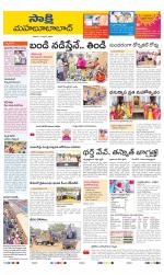 Mahabubabad District