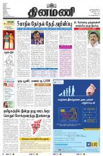 Dinamani - Villupuram