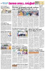 Coimbatore Supplement