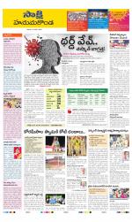 Hanamakonda District