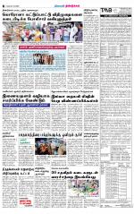 Dindigul-Madurai Supplement