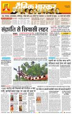 छत्रपति संभाजीनगर 