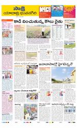 Yadadri District