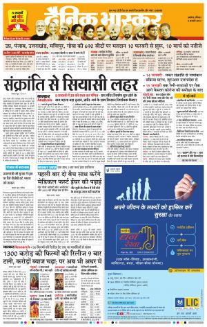 अकोला सिटी