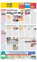 Kurnool District