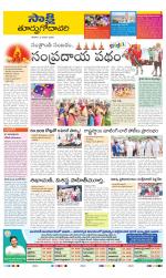 East Godavari District