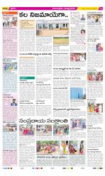 East Godavari Divisions