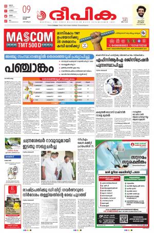 Deepika 09 January 2022