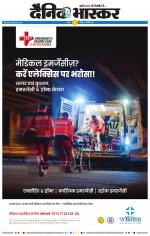 नागपुर-विदर्भ