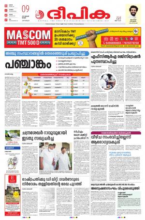 Deepika 09 January 2022