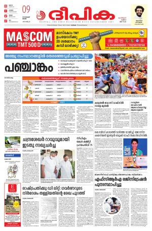 Deepika 09 January 2022