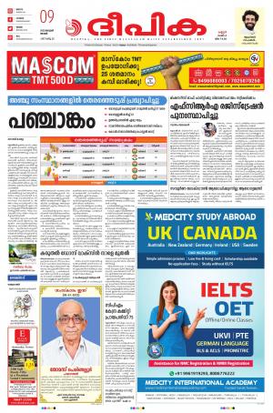 Deepika 09 January 2022