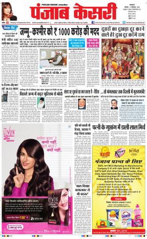  Punjab kesari Main