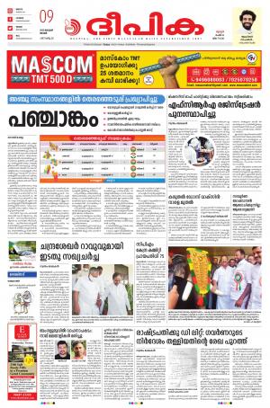 Deepika 09 January 2022