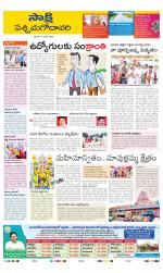 West Godavari District