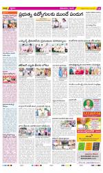 West Godavari Constituencies