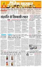 छतरपुर - टीकमगढ़ 