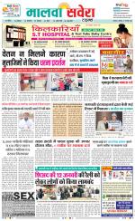 Sangrur / Barnala Savera