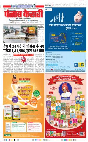 Hariyana Main - Punjab Kesari