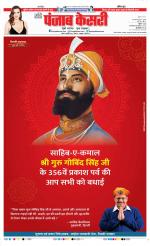 DELHI MAIN - PUNJAB KESARI