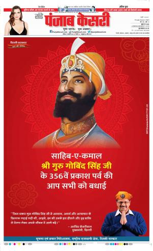  09-1-01-2022 PUBJAB KESARI DELHI MAIN