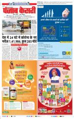 Agra - Punjab Kesari