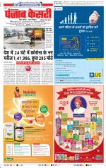 Faridabad - Punjab Kesari