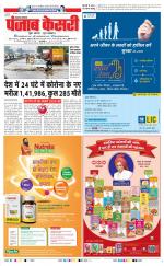 Lucknow - Punjab Kesari