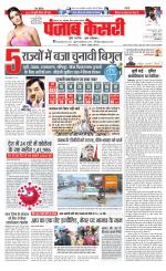 Madhya Pradesh Main - Punjab Kesari