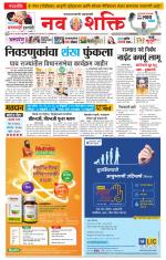 Navshakti Epaper