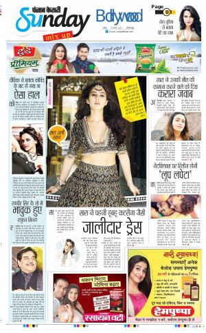  09-1-01-2022  Raviariya Punjab Kesari