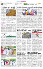 Tiruvellore-Chennai Supplement