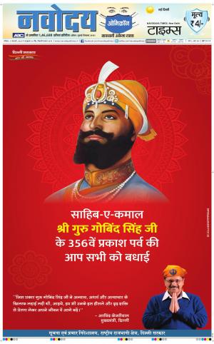 The Navodaya Times Main