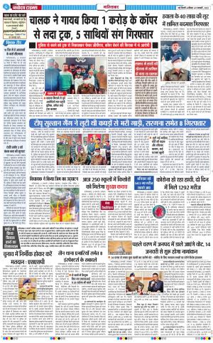 The Navodaya Times Noida