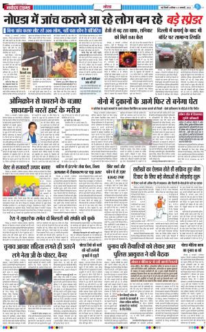 The Navodaya Times Noida