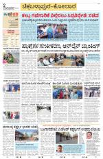 Chickaballapur