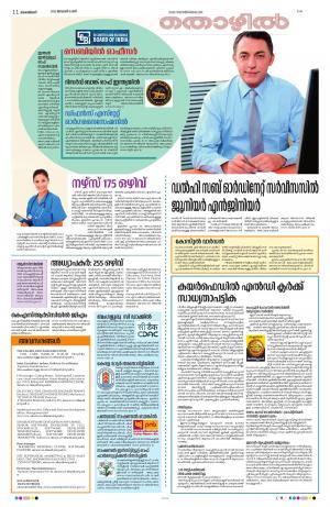 Kannur,2022 January 9