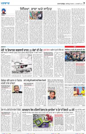 Parvaaz_10_January_2022