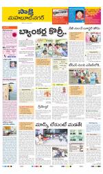 Mahabubnagar District