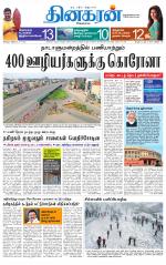 Vellore Main
