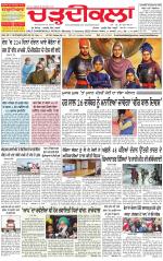 Charhdikala Newspaper (Punjab) 