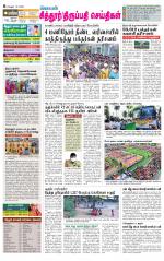 Chitoor-Vellore Supplement
