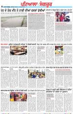 Punjabi Tribune (Patiala-Sangrur)