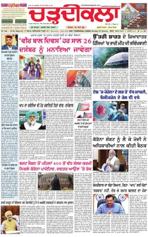 charhdikala haryana 10-01-2022