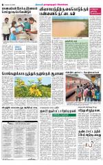 Sivagangai- Madurai Supplement