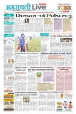 Amravati Live