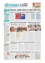 Aurangabad Live