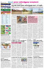 Nagai-Trichy Supplement