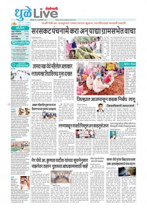 dhule live
